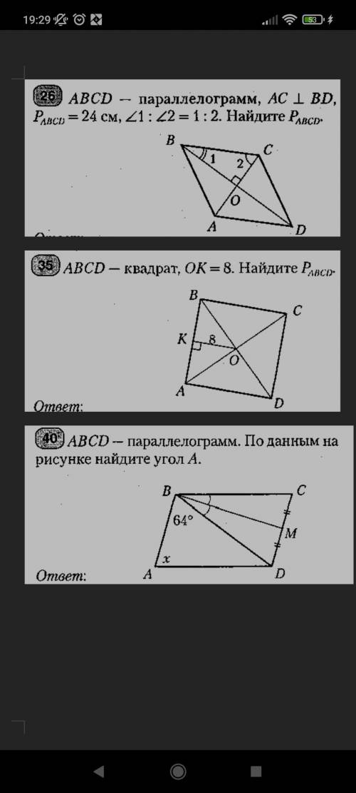 Abcd - квадрат, OK - 8см, найдите периметр ABCD. 35 задача