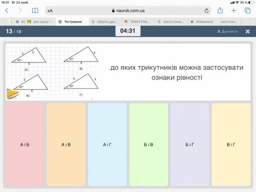 Какой ответ вот в этом задании