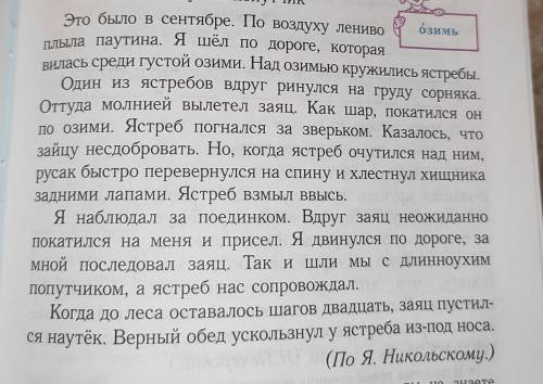 , надо придумать название этому тексту , а так же составить план