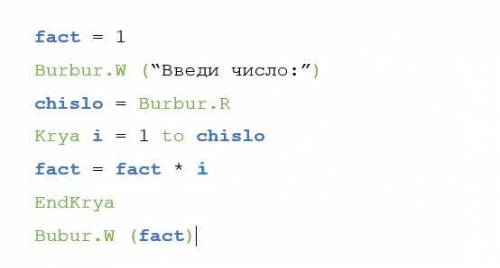 Языка, на котором написана эта программа, на самом деле не существует. Мы взяли один из существующих