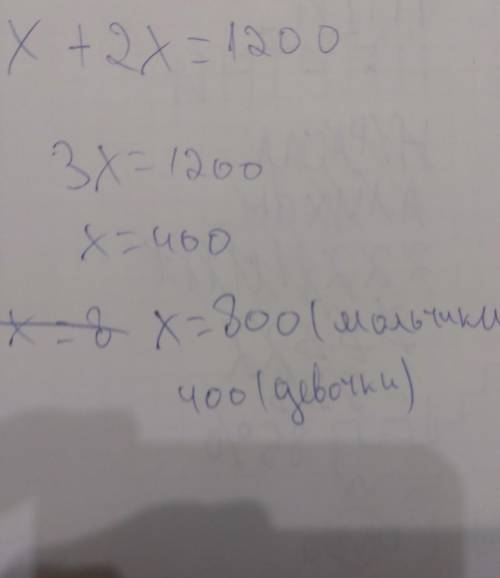 Решите задачу с пусть x В день города в спортивных соревнованиях приняло участие 1200 школьников,при