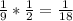 \frac{1}{9} * \frac{1}{2} = \frac{1}{18}