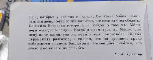 -- Упражнение 308. Прочтите. Найдите сложноподчинённые предложения. Укажите, какое предложение в сло