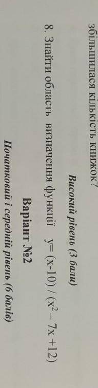 Знайдіть область визначення функції