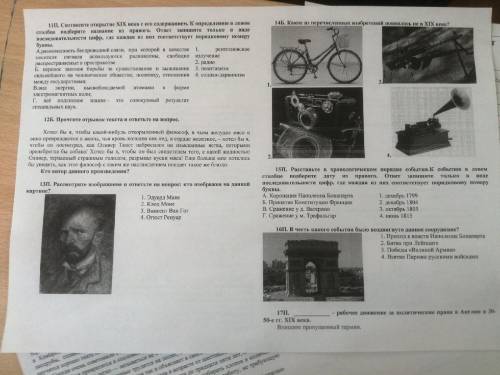 ответьте на все вопросы что видны на листках.. Но видно там только на 2,3,4 листе. ответов в интерне