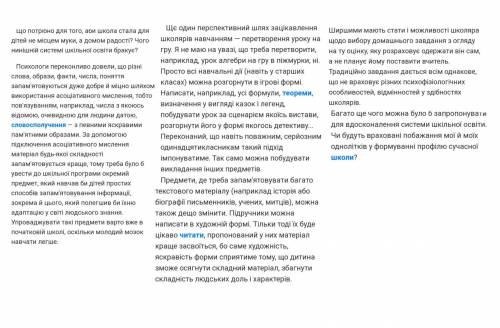 Даю 70 болов ! На Українській :Контрольний докладний переказ тексту публіцистичного стилю із творчим