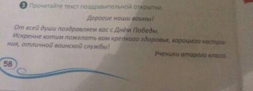 (2 класс)Обратите внимание ,где чаще всего пишется обращение и подпись