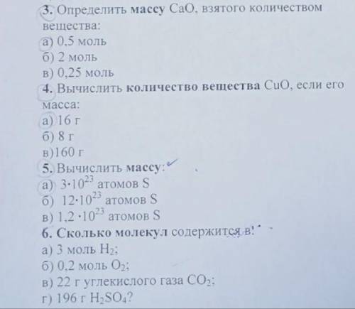 с 3 заданием под буквой в, с 4 заданием под буквой в, с 5 заданием под буквой в, с 6 заданием под бу