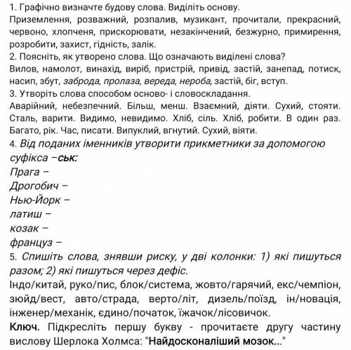 ДО ІТЬ ЦЕ ЗРОБІТЬ ВСІ ПИТАННЯ