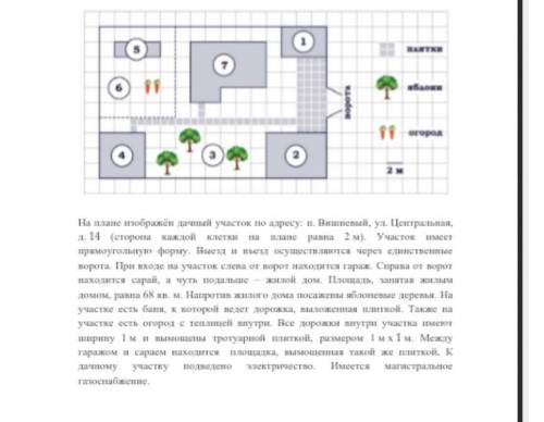 Плитки для садовых дорожек продаются в упаковках по 4 штуки. Сколько упаковок плиток понадобилось, ч