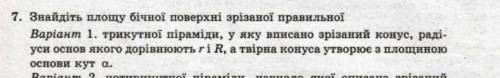 Геометрія з рисунком і поясненням, будь ласка