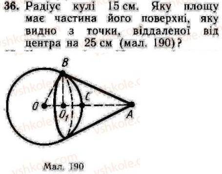 Радиус шара 15 см. Какую площадь имеет часть его поверхности, которая видна из точки, удаленной от ц