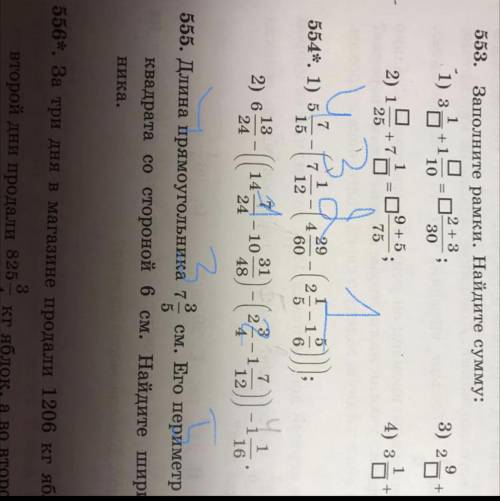 Короче я сфоткаю , и покажу что нужно делать номер 554, нужно 1,2 сделать по действиям (надеюсь поня