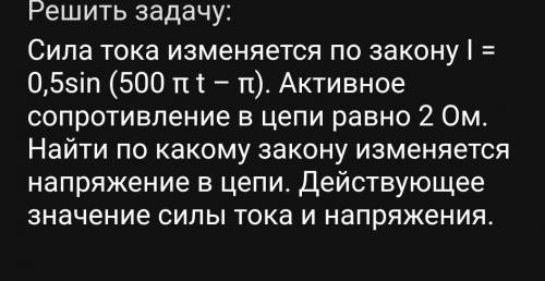 Ребята решить задачу по физике , не получается ((( задча в файле