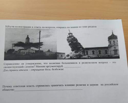 3.Изучи иллюстрации и ответы на вопросы, опираясь на знания по теме раздела ЭТО Справедливо ли утвер