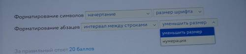 очень ! с форматированием абзацев, второй пропуск