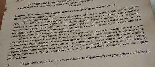 По какой причине в развитых странах , запада и Японии произоша стагнация хозяйства?