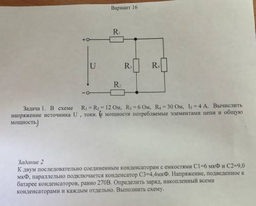 В схеме R1=R2=12Ом,R3=6 Ом, R4=30 Ом, I3=4A.Вычислить напряжение источника U, тока (и мощность потре