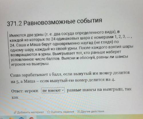 Так как... не понимаю, поставила на угад