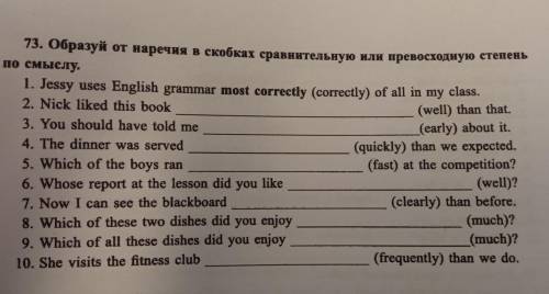 Образцу от наречия в скобках сравнительную или превосходную степень по смыслу