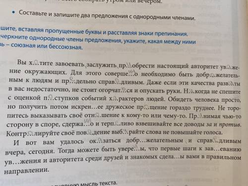 Скажите, какие тут однородные члены предложения?