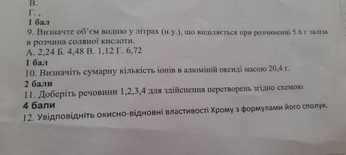 ХИМИЯ. 10 задание И во втором слайде все