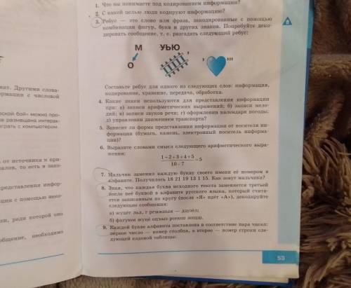 с информатикой , нужно сделать 3 и 8 задние , обратите внимание на то что в 3 есть дополнительное за