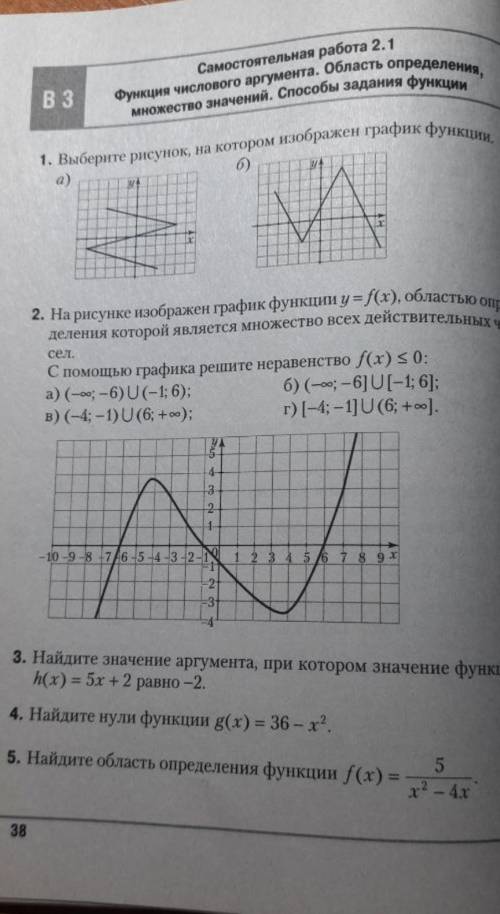 Можете решить там есче есть номера очень