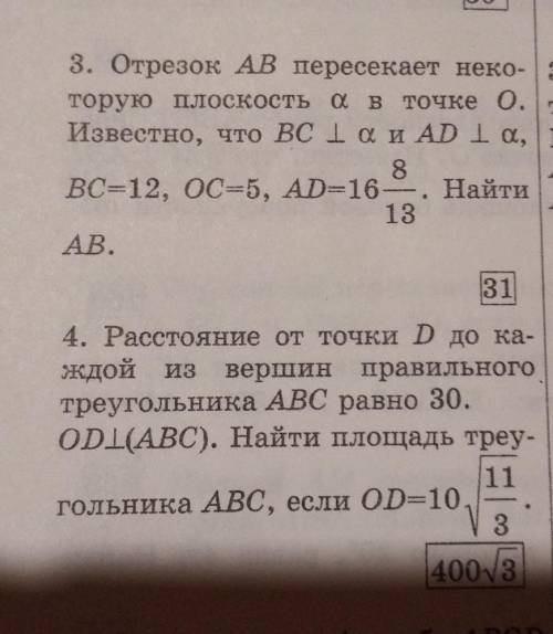 10 класс, геометрия решить, ответы есть, нет решения