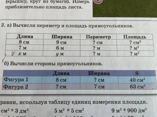 Математика 3 кл 2часть Страница 37