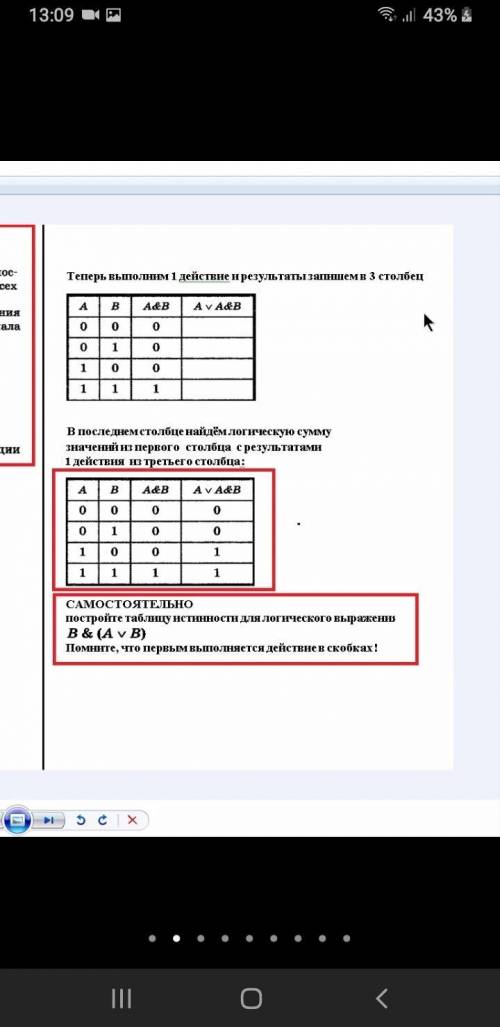 ОТ РЕШИТЕ 4 СТОЛБИКА И ГДЕ ТАМ НАПИСАНО САМОСТОЯТЕЛЬНО