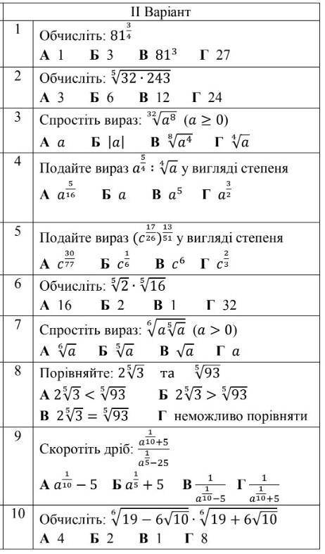 Мені потрібно здавати до завтра: треба розв'язати задачу по алгебри, бажано відповідь не буквами а р