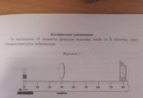 Лише варіант 1 будь ласка