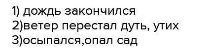 Как понять умер дождь умер ветер умер сад