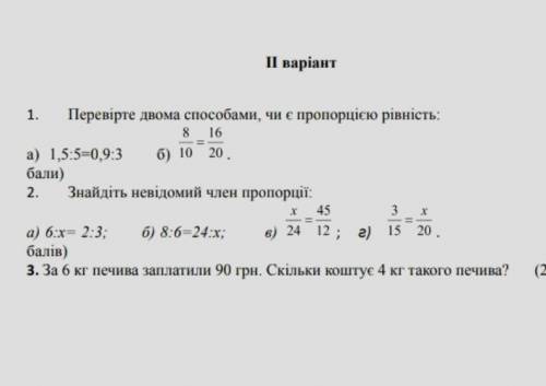 іть будь ласка будь ласка іть