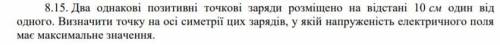 нужна физика даже хотя бы одну сделайте, желательно с рисунком