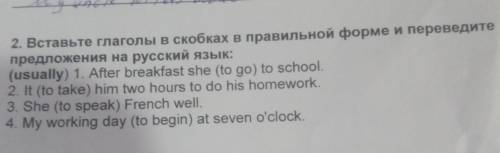 Вставьте глаголы в скобках в правильной форме и переведите на русский язык