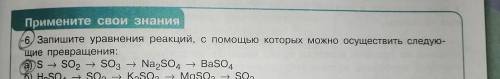 запишите уравнения реакций, с которых можно осуществить следующие превращения (можно на листочке ) П