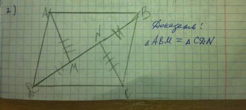 Решите ДОКАЗАТЬ ТРЕУГОЛЬНИК АВМ=СДН