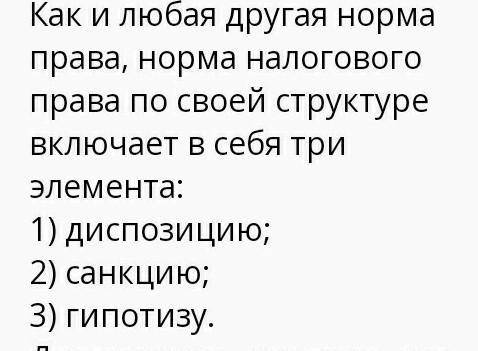 Пример нормы налогового права , конкретный пример