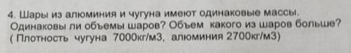 у кого объём будет больше?