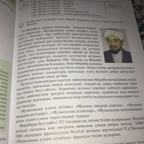 Мәтінді негізге ала отырып, мына кестені толтырыңдар. Кірме сөздер Ғылыми терминдер Жалқы есімдер