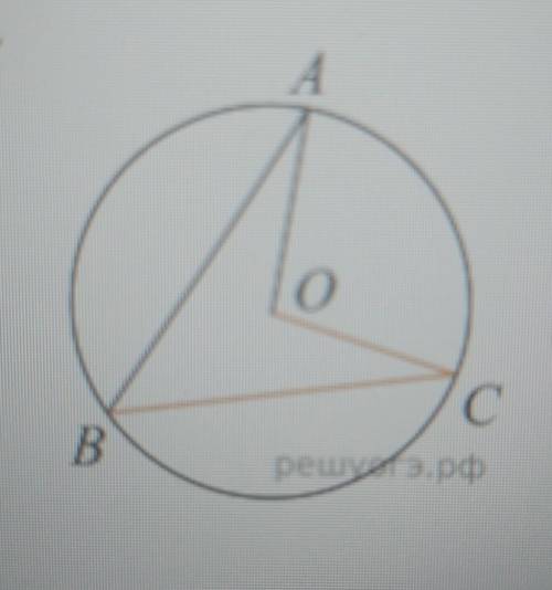 Точка 0 — центр окружности, на которой лежат точки A, B и C. известно, что угол ABC = 46° и угол 0AB