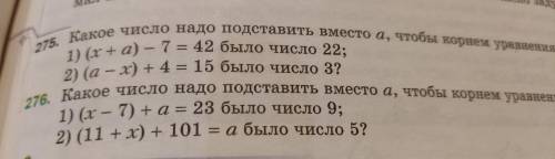 Какое число надо подставить вместо А чтобы корнем уравнения