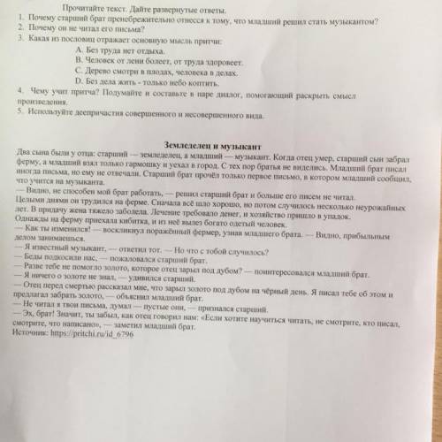 1 почему старший брат пренебрижительно отнесса к тому, что младший решил стать музыкантом? 2 почему