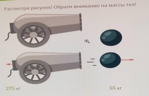 Снаряд вылетает из ствола со скоростью 900 м/с. Вычесли скорость движения орудия в момент выстрела.