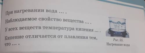 Естествознание 6 класс 117 страница опыт 4