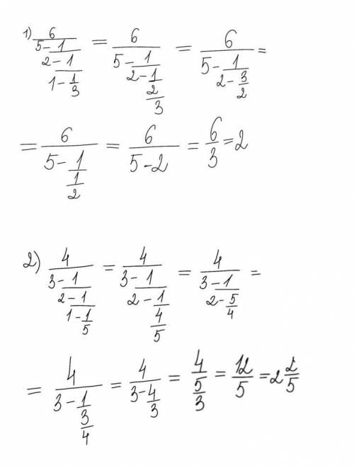606. Вычислите: 6 1) 2) 4 1 3 - 1 2 - 1 1- 5 1 1 5 - 1 2 - 1 1- 3 -