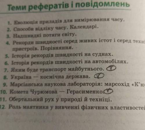 ОЧЕНЬ повідомлення на якусь із тем