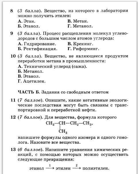 Решите две контрольные. Полностью